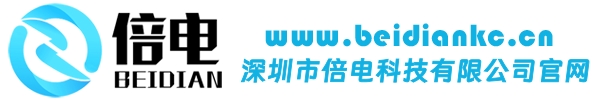 深圳市倍电科技有限公司官网-倍电共享充电宝-倍电超级快充充电宝-倍电科技-倍电集团-倍电招商